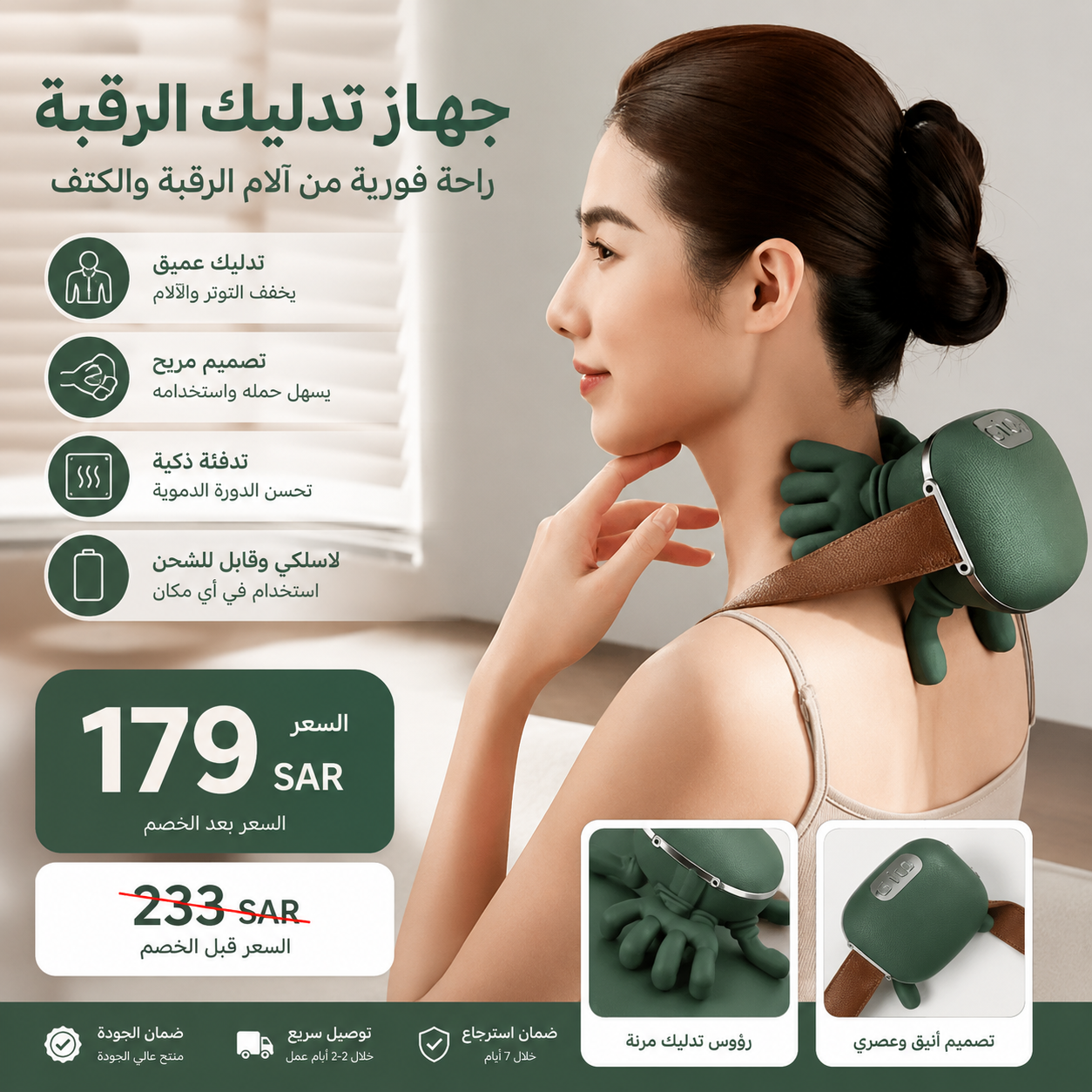 Shoulder & Neck Massager